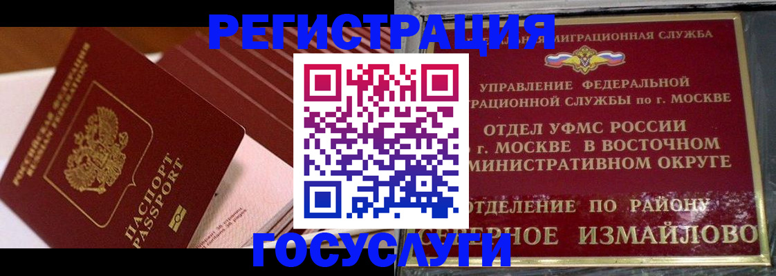 прописка иностранных граждан в Талице