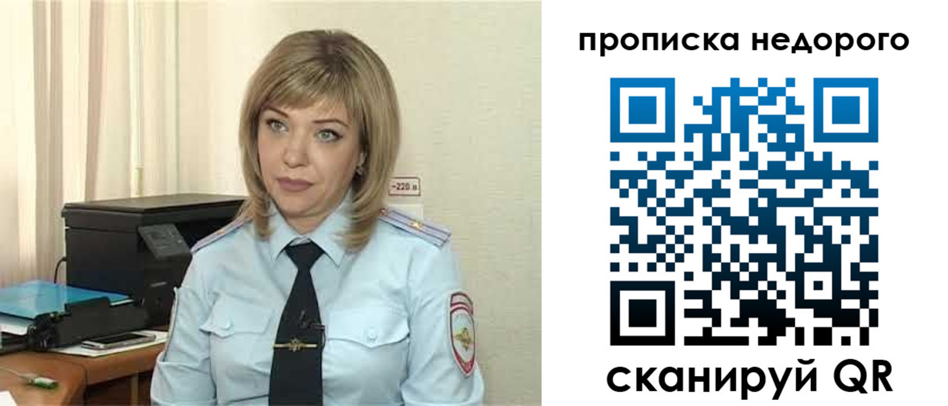 временная регистрация гарантия в Талице