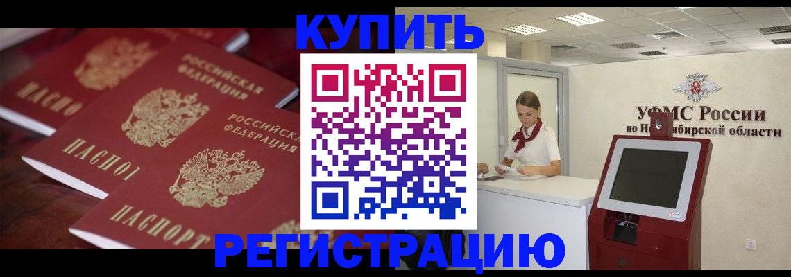 прописка для работы в Талице